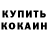 MDMA кристаллы Allen Bradley