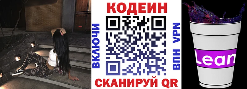 наркотики  Пермь  Codein Purple Drank 
